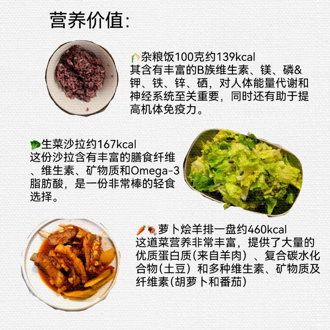 贴秋膘和好身材我全都要！