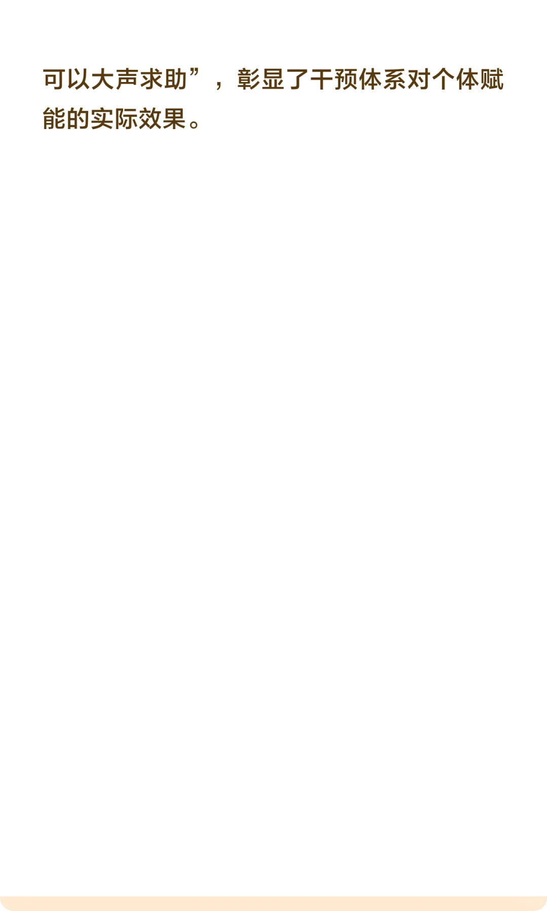 中国底层家庭女孩伤害与剥削的系统性分析