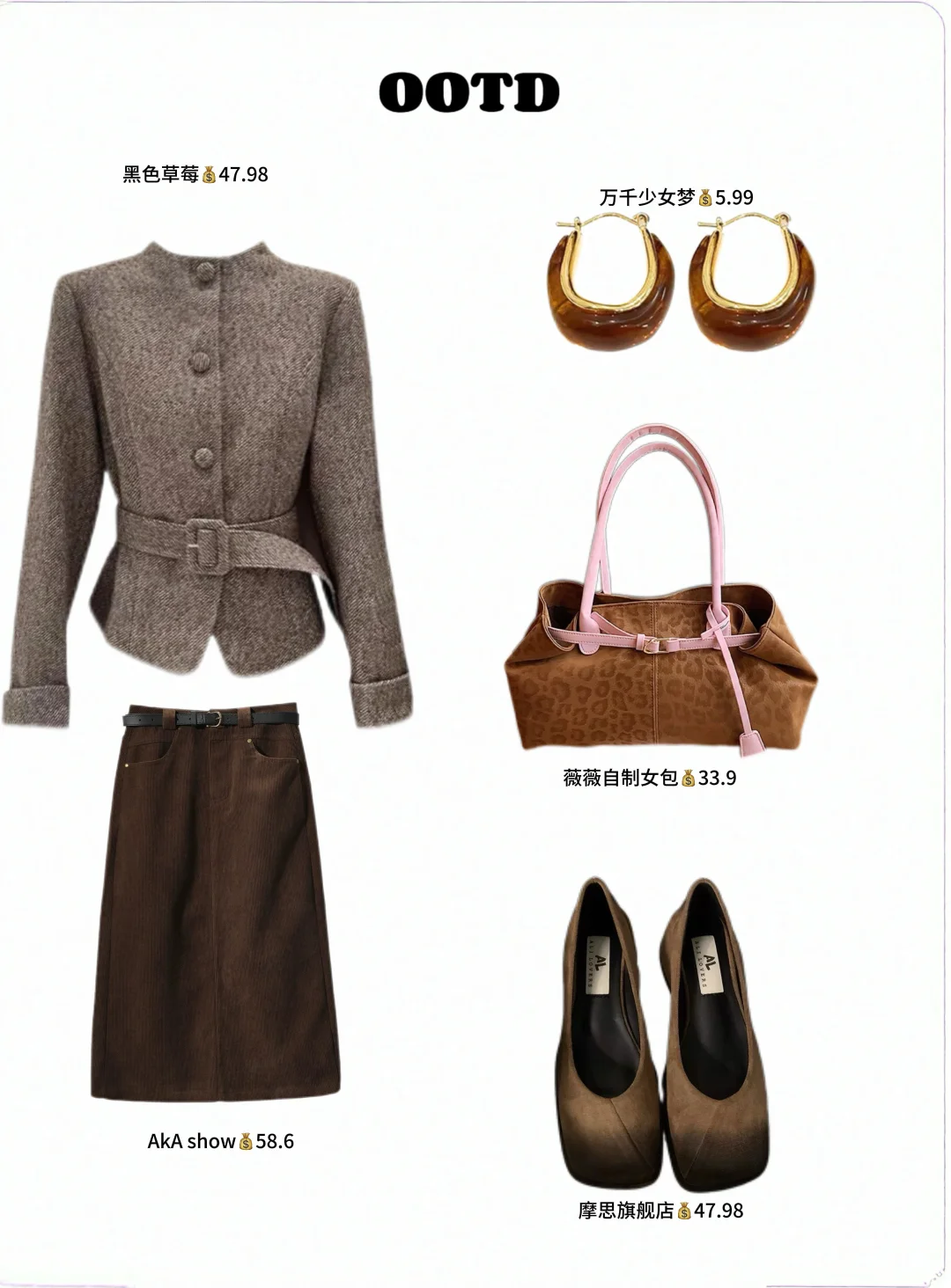 10月穿搭| 💰把钱花在刀刃上总有你喜欢的❤️