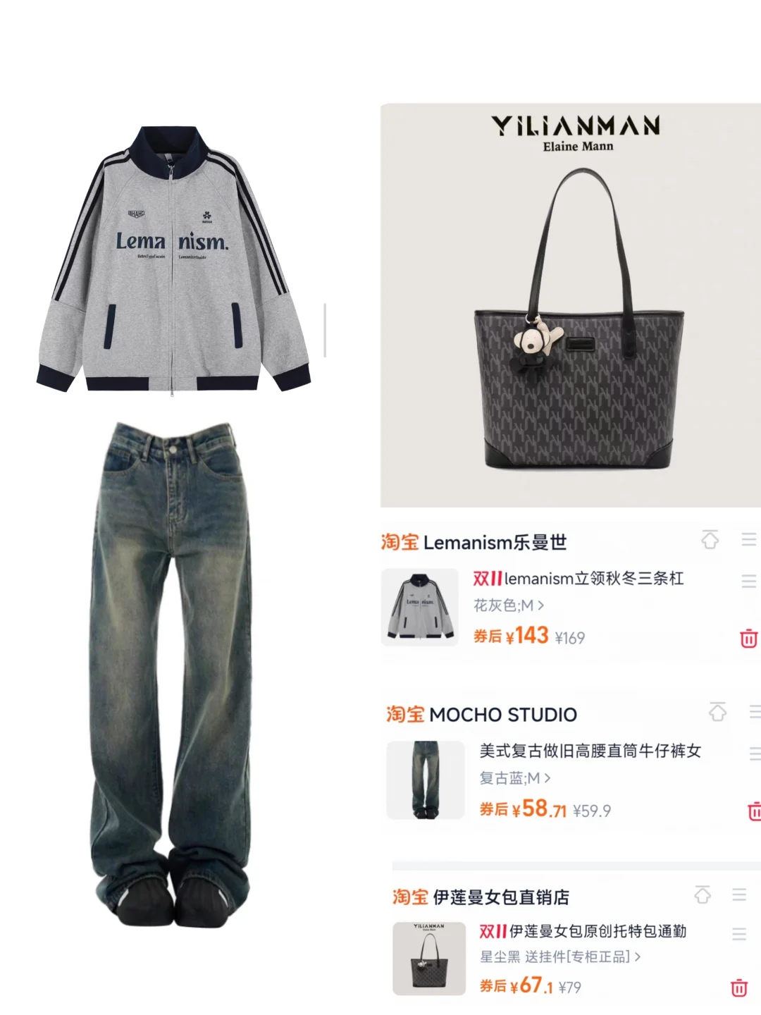 挑战学习穿搭day74