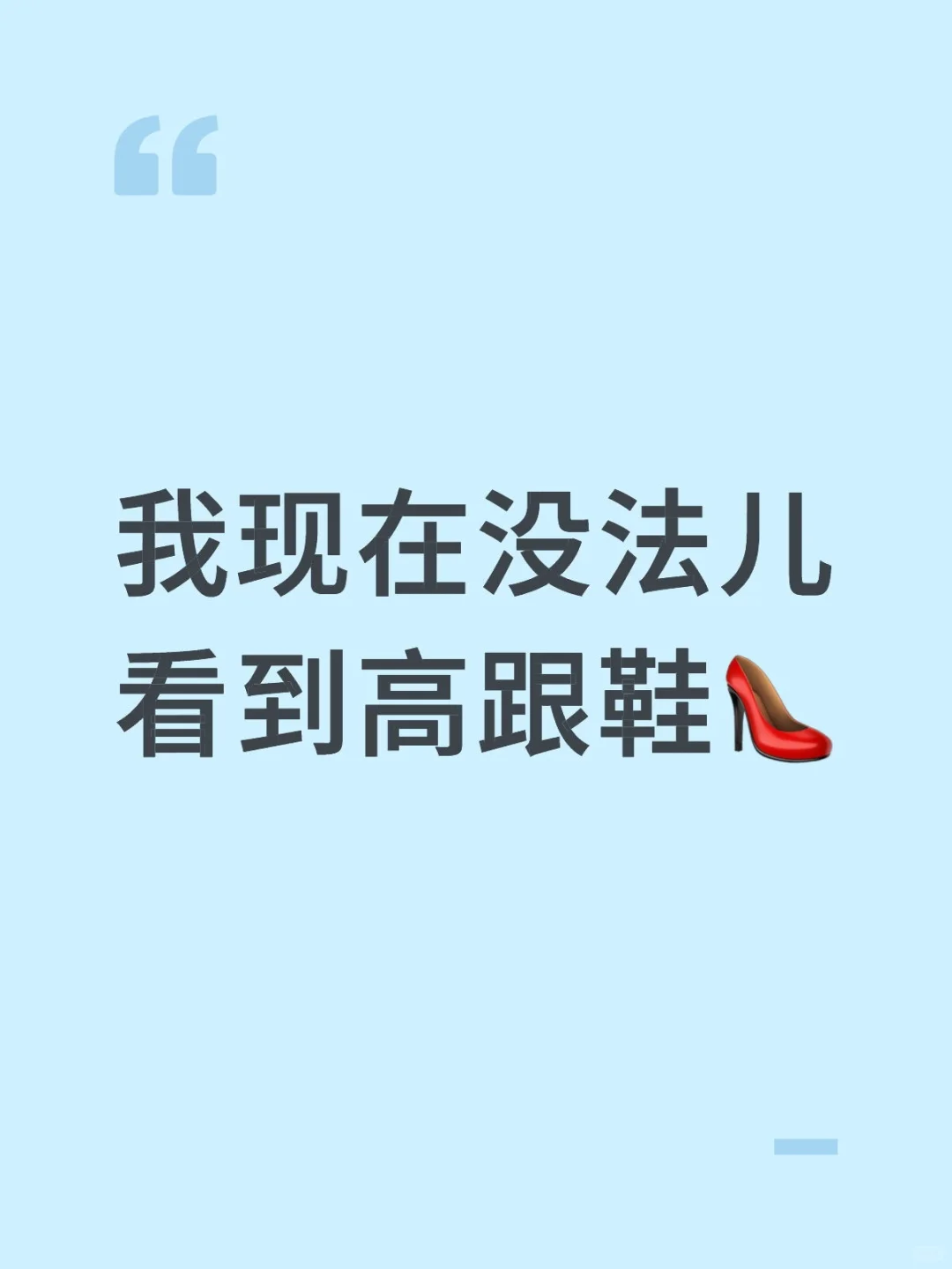 我欣赏不来