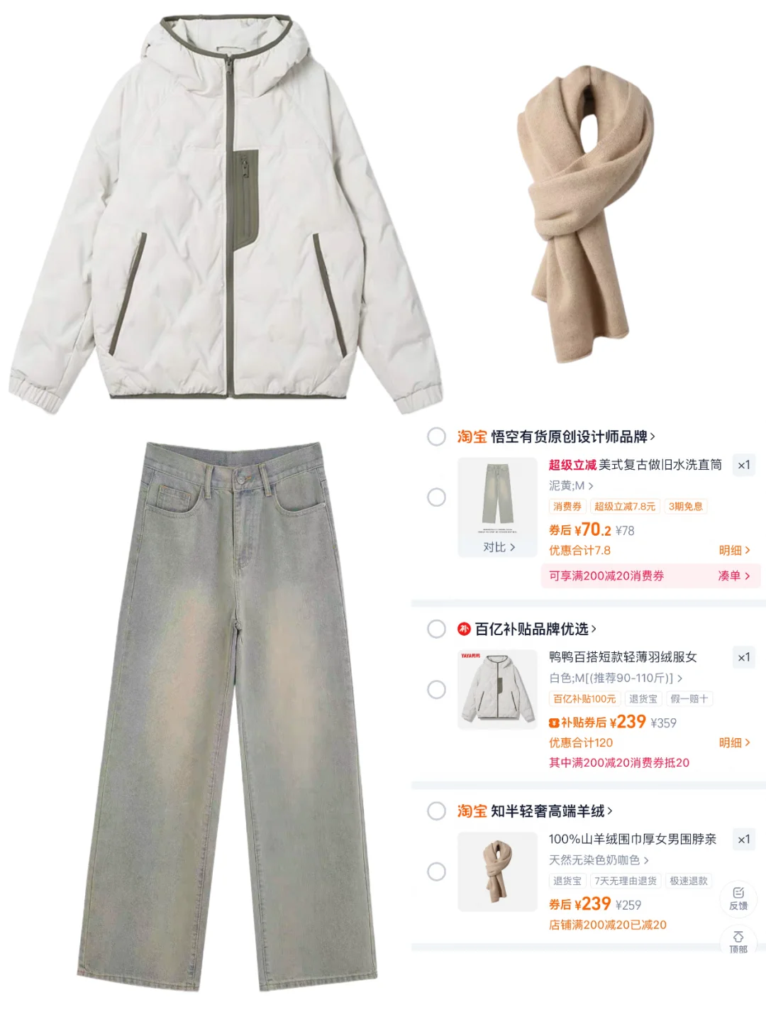 Day47:体制内月薪4k通勤穿搭