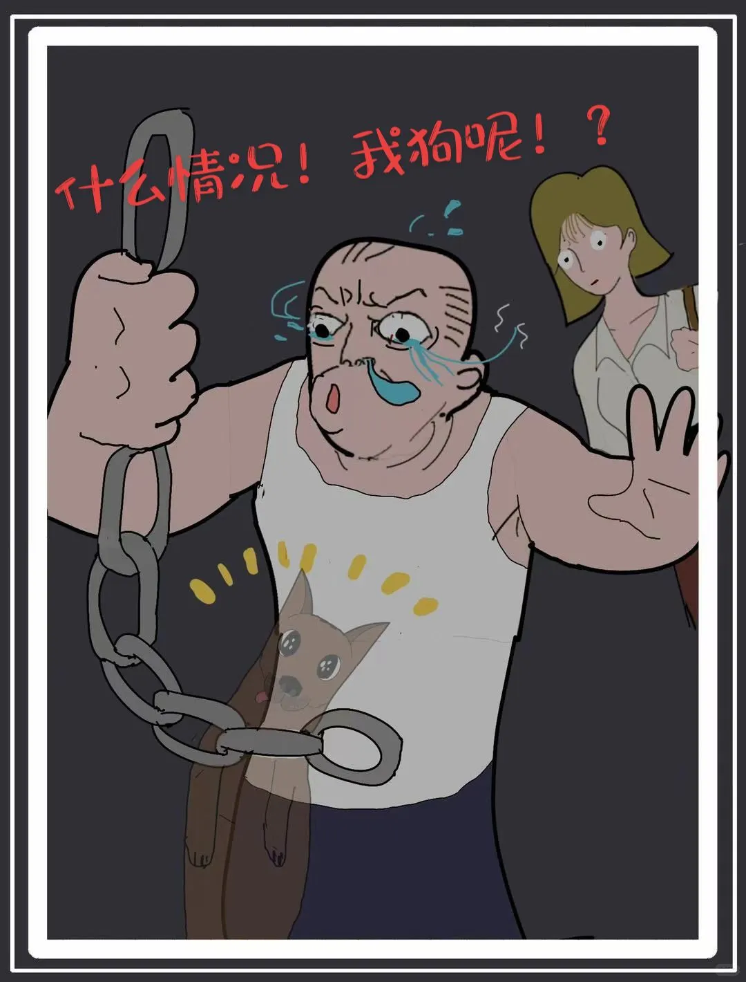 伪人真实存在！