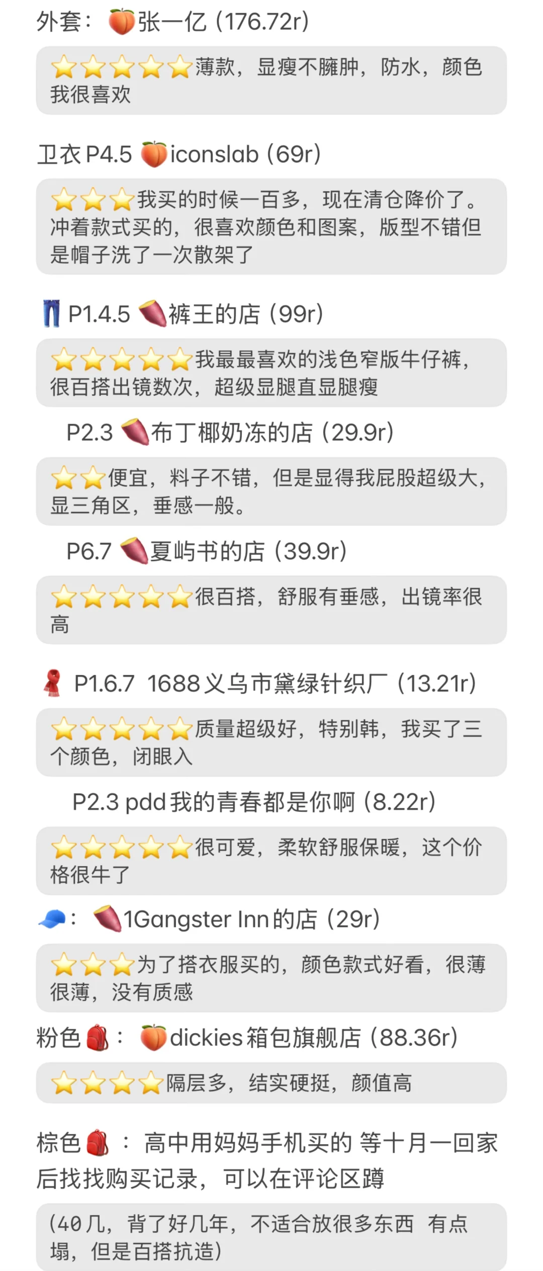 图书馆人不露腿穿搭｜一衣多穿！！！