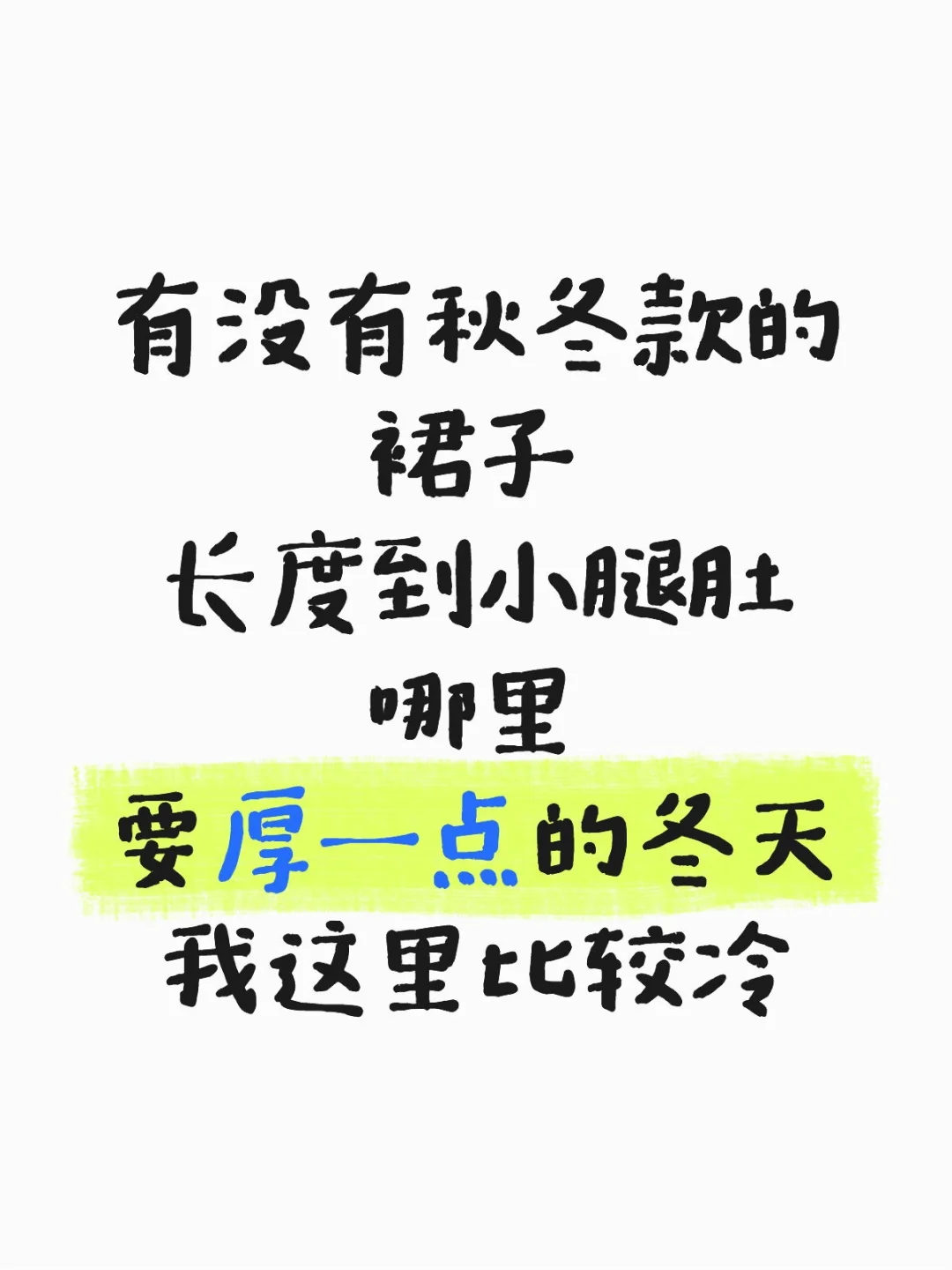 真的好喜欢漂亮的裙子啊