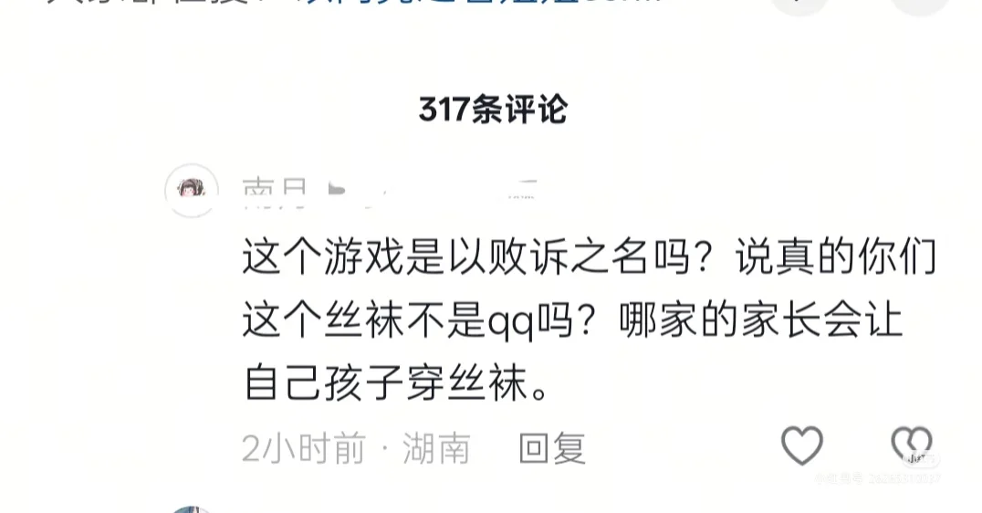 谁家爱女会给孩子穿丝袜