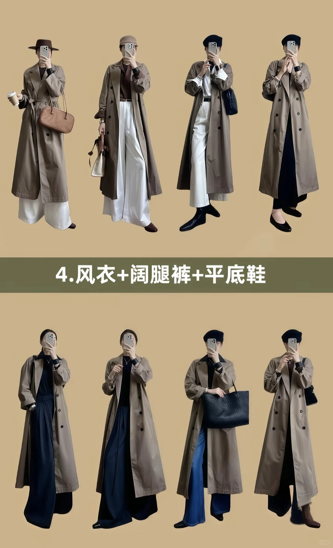 秋冬氛围感穿搭🔥