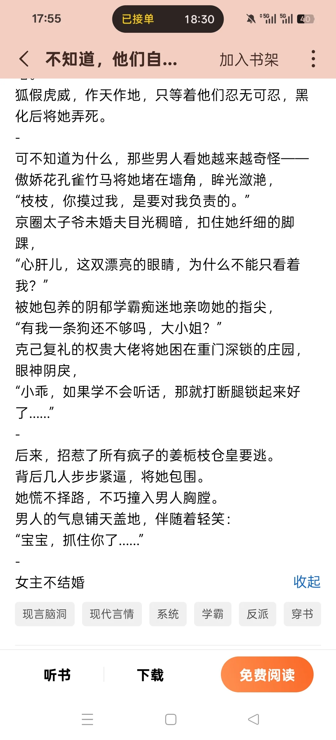 很好嬷的万人迷不自知妹宝女主，多男主雄竞