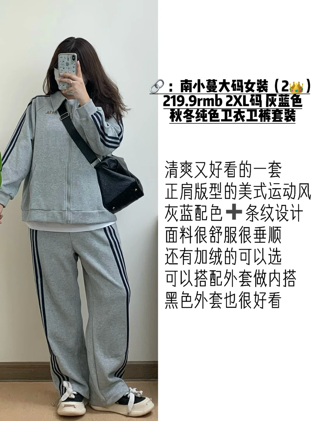 163｜155斤｜大码胖女孩冬季显瘦保暖穿搭18套