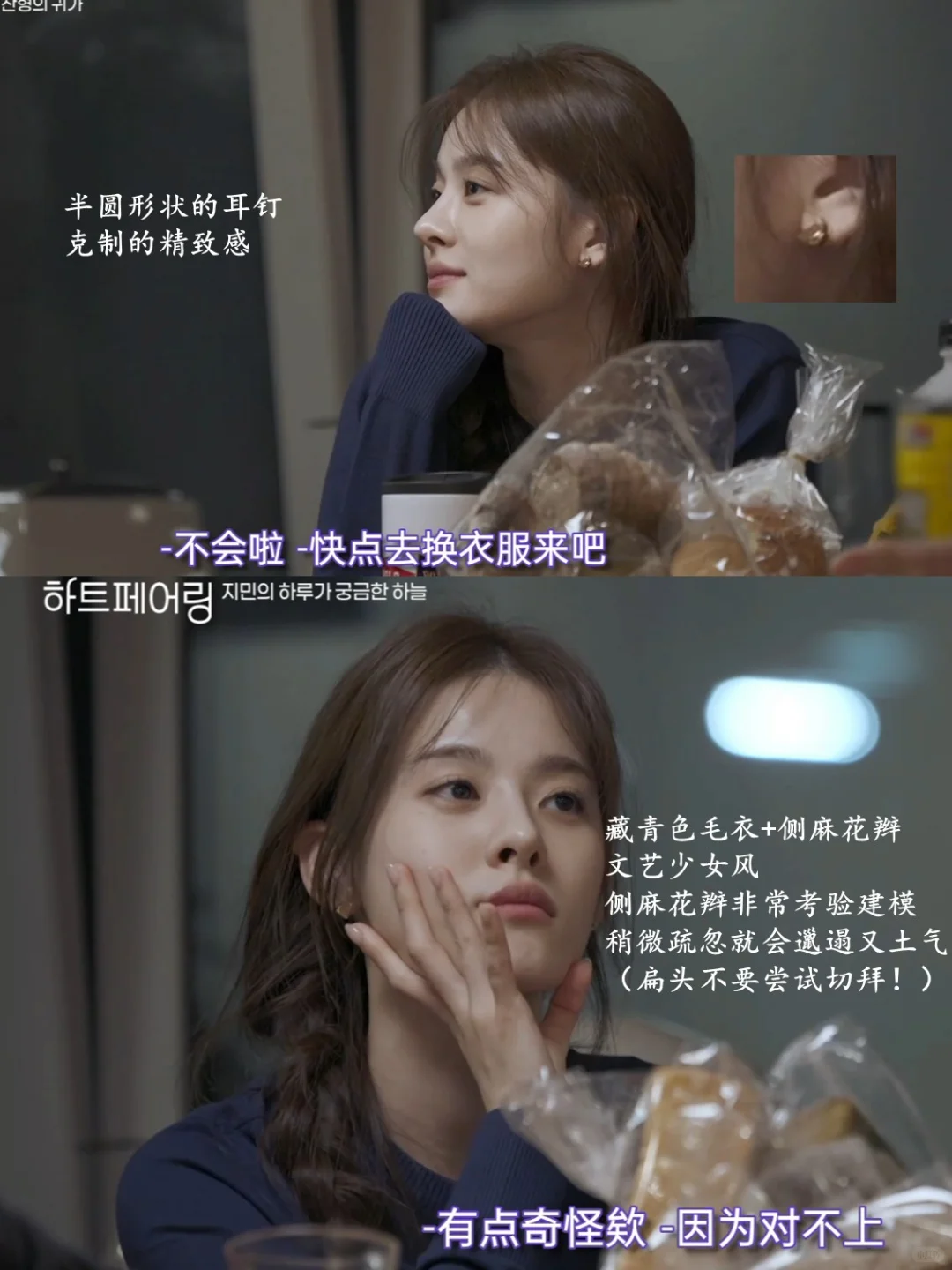 心动的配对|娇俏千金女三荷娜穿搭赏析(2)