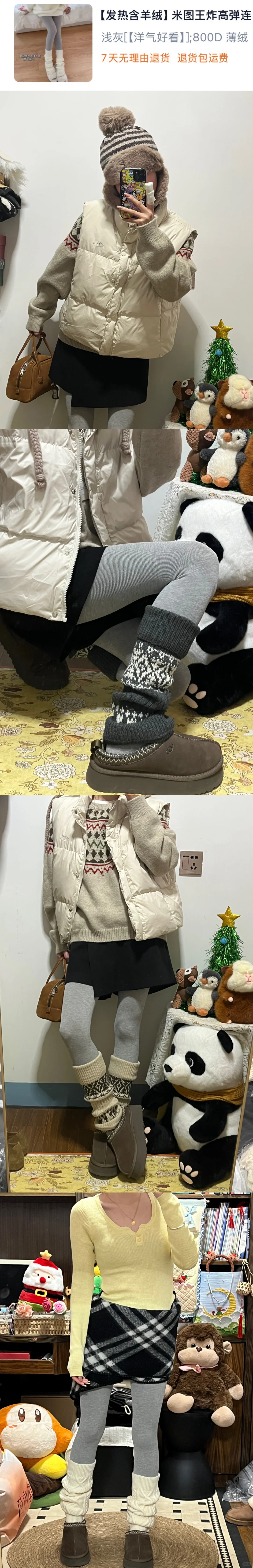 不看血亏 4条米图裤袜测评