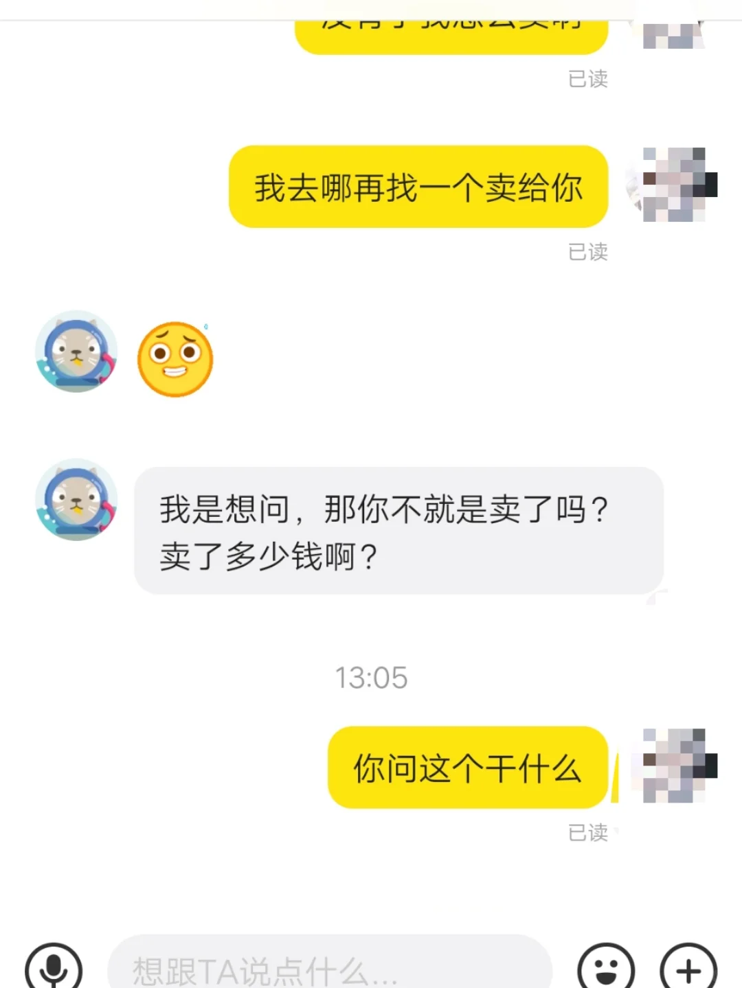 咸鱼出物疑似遇到bt