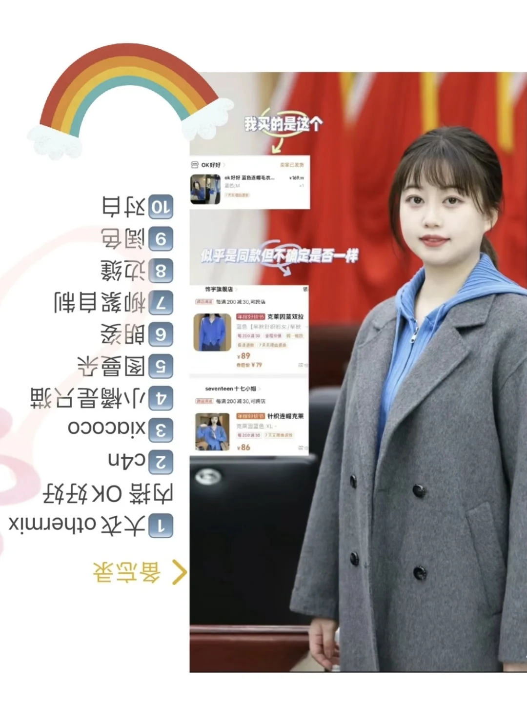 🔟套微胖打工人秋季通勤穿搭