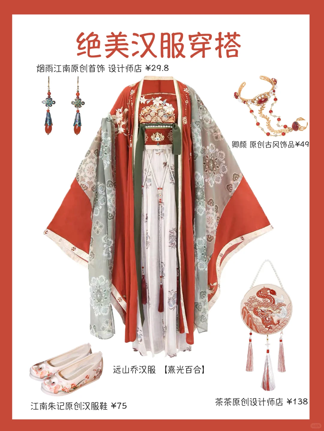 🌸樱花开啦～超适合穿汉服去拍照📷