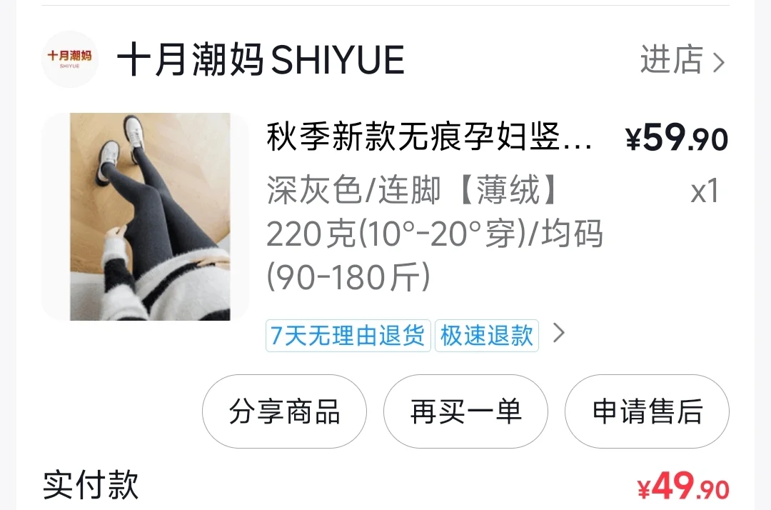 孕期打底裤VS过膝袜大测评！