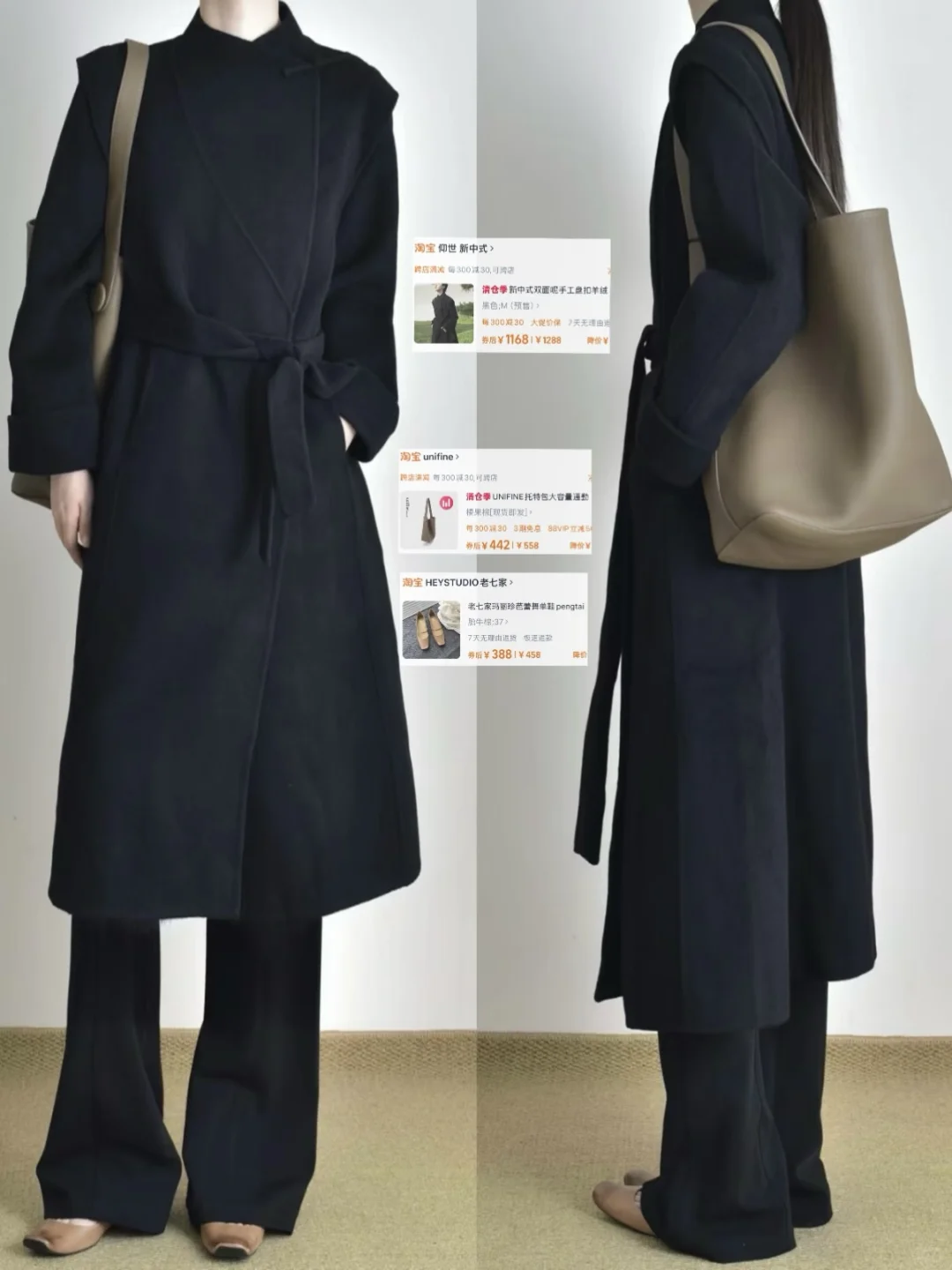 大衣穿搭合集✖️9