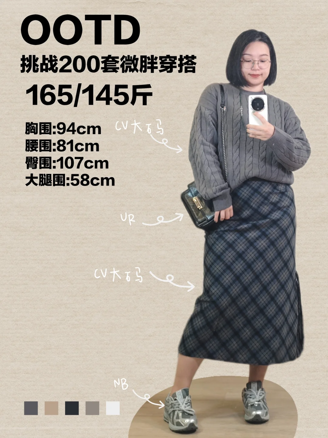 165/150斤 国企牛马近期通勤穿搭