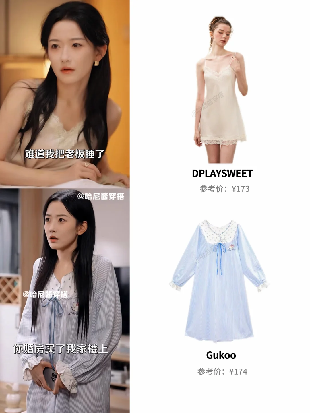 韩雨彤新剧《邱秘书的婚事》邱瑜14套职场穿搭