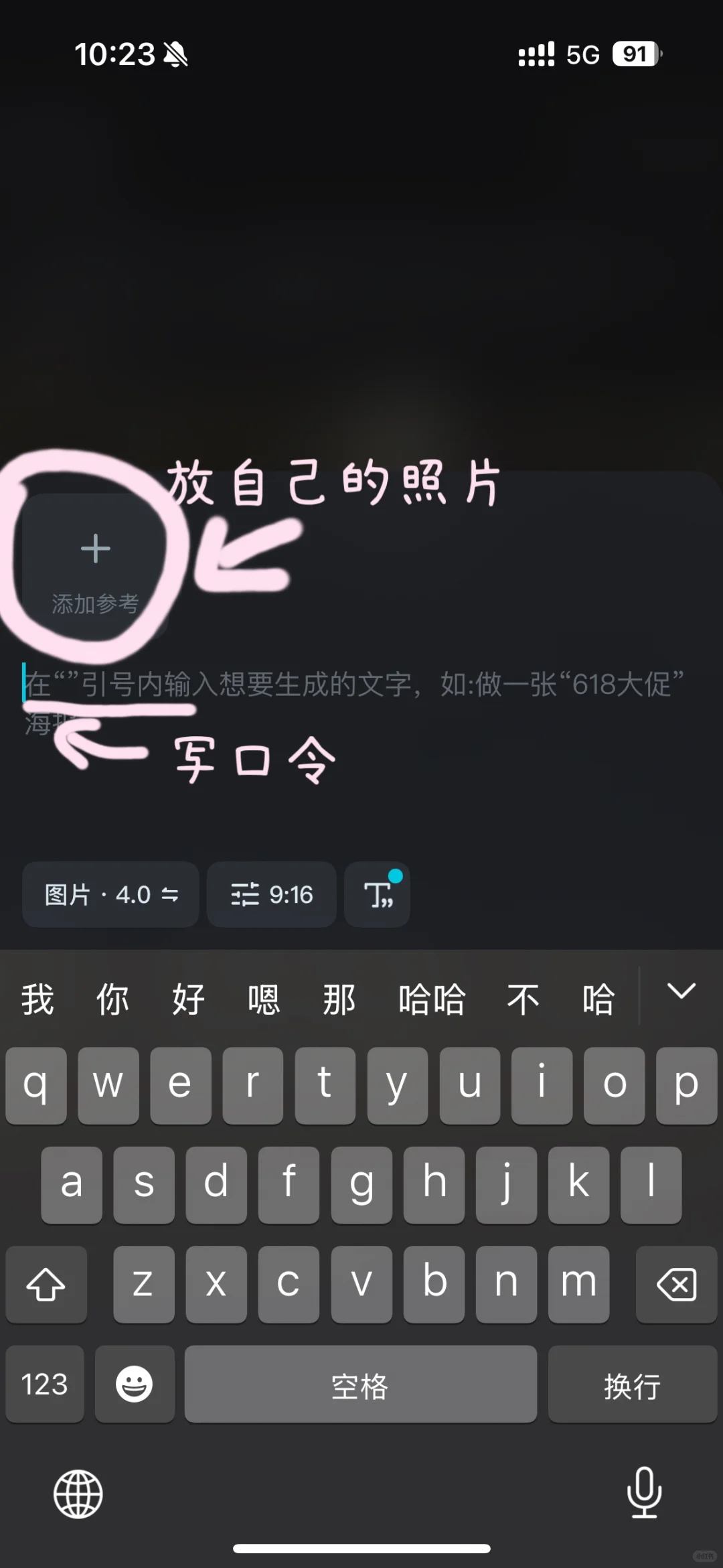 即梦你…你别太会p（附指令）