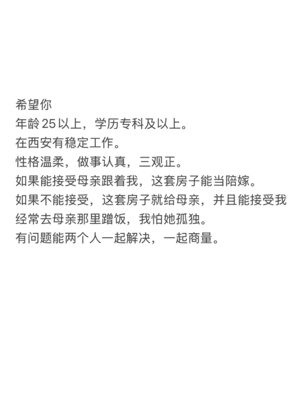 西安女 颜值7分 有点小癖好