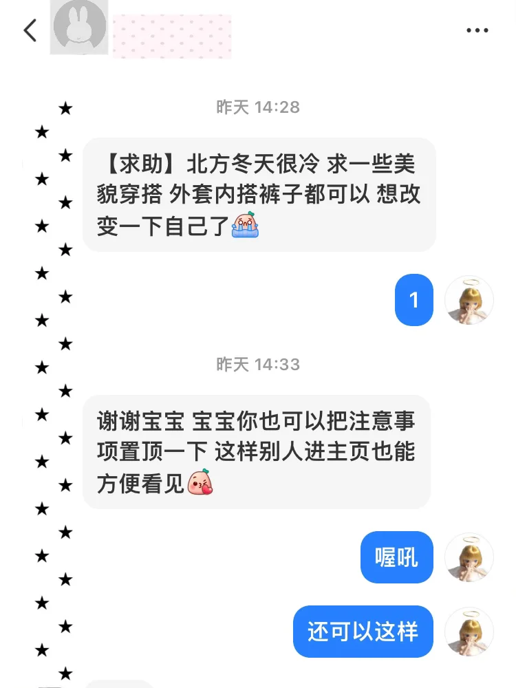 📒【17】求助一些北方貌美穿搭