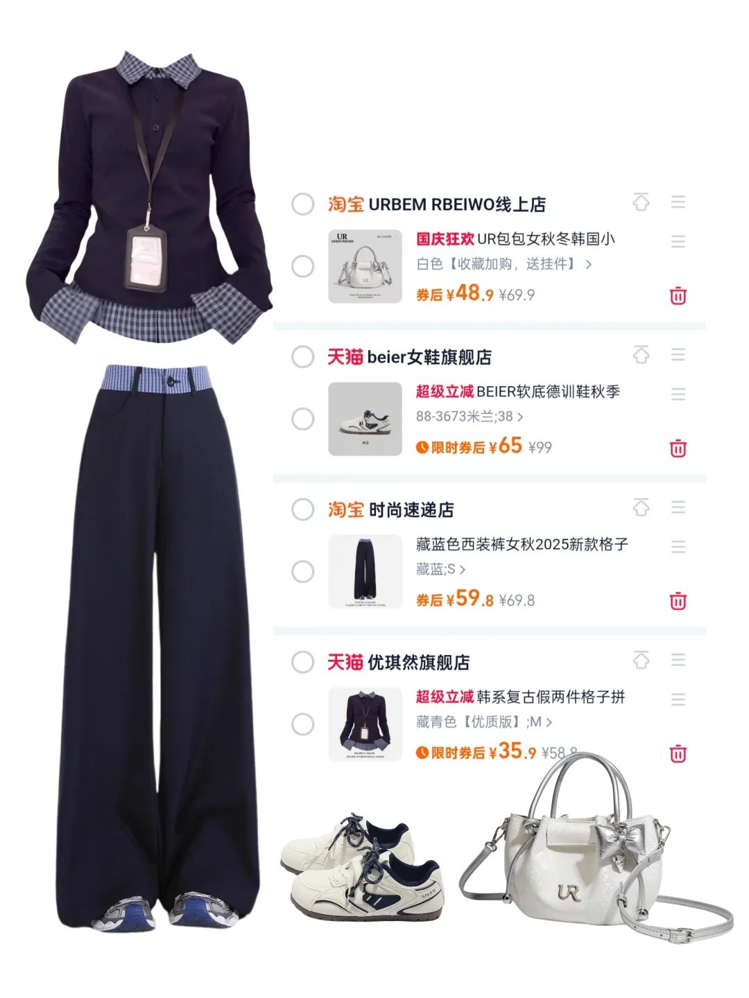 day74:月入3k通勤穿搭灵感分享🫶