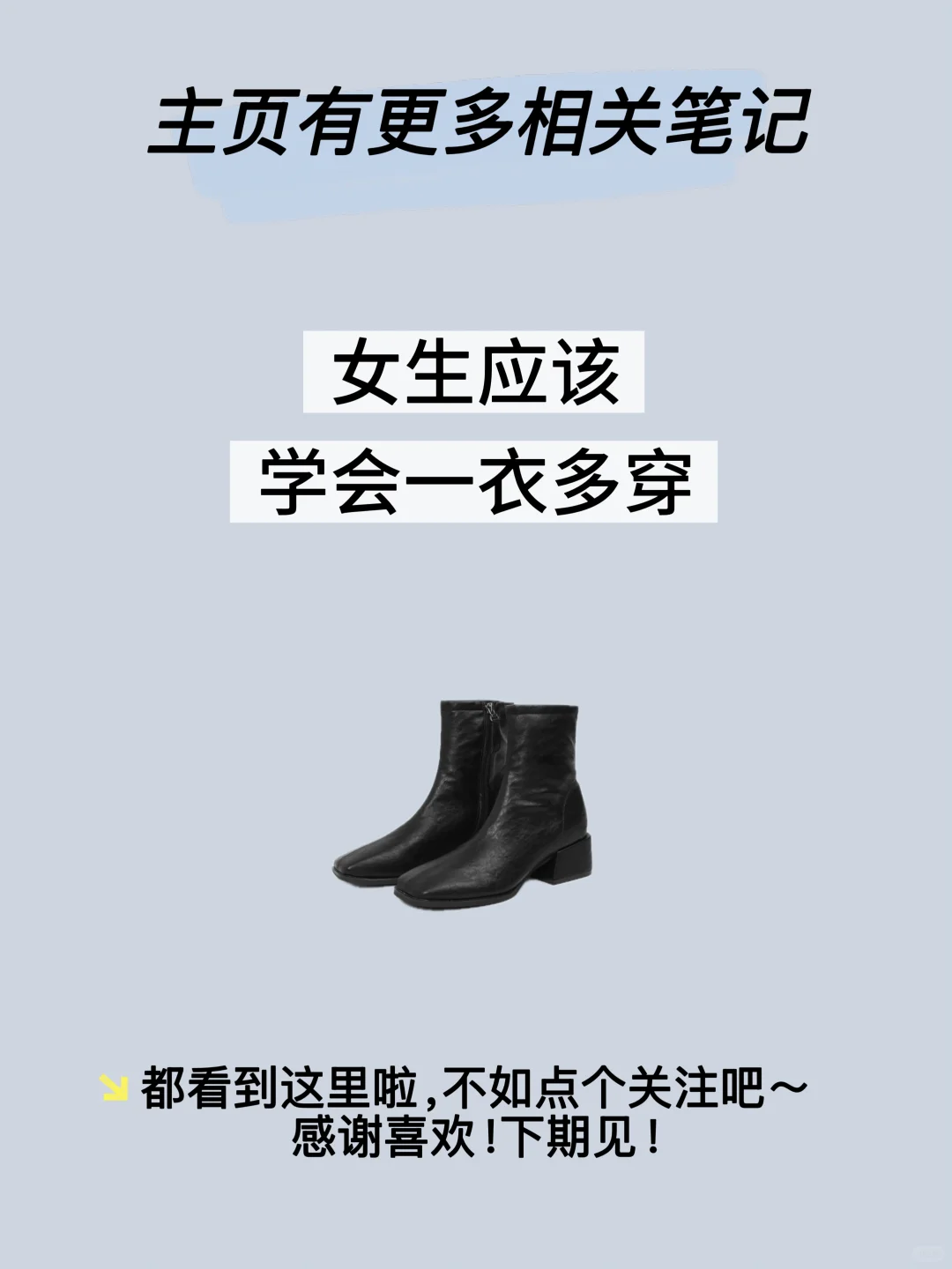 女生应该学会一衣多穿短款羽绒服