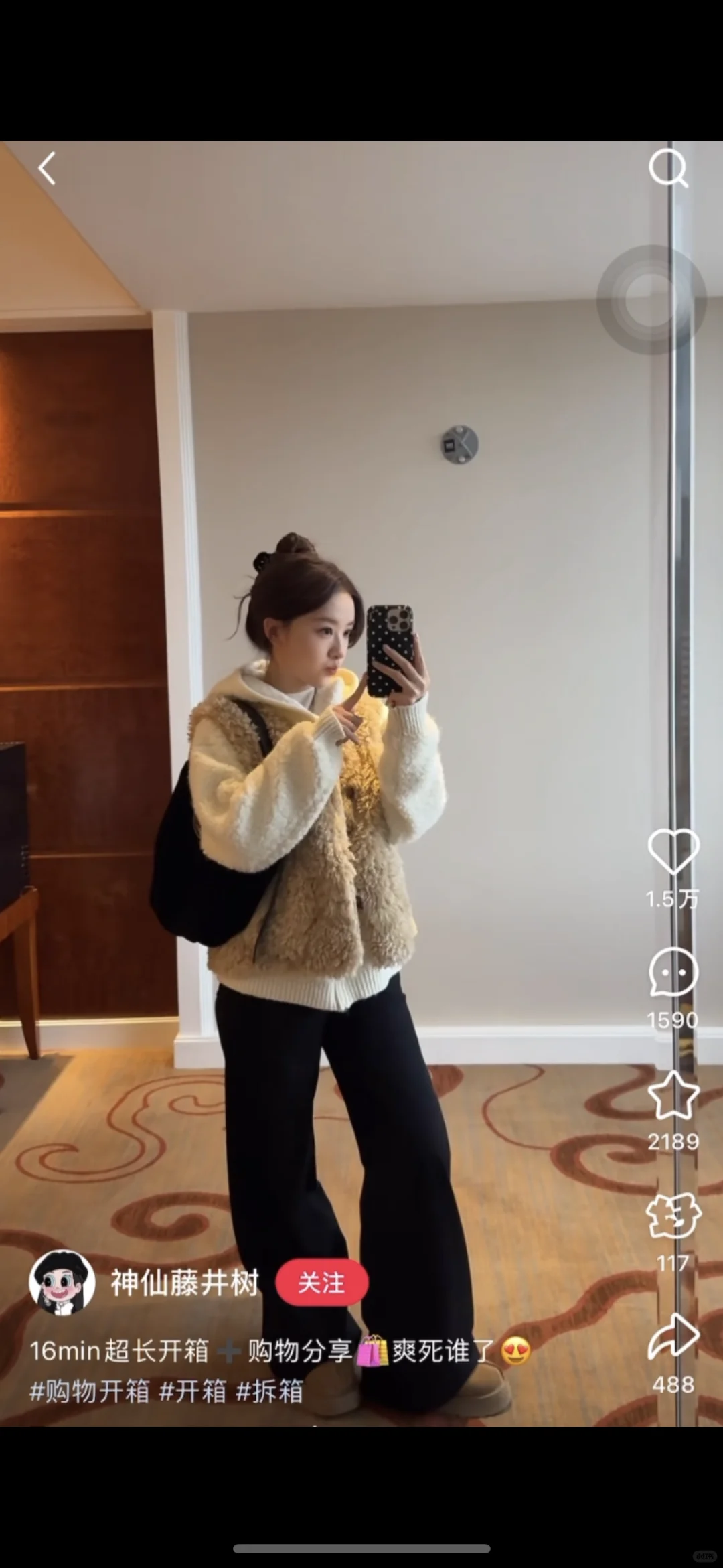 啊啊啊藤姐又穿咱们家衣服啦😭‼️第二次了‼️