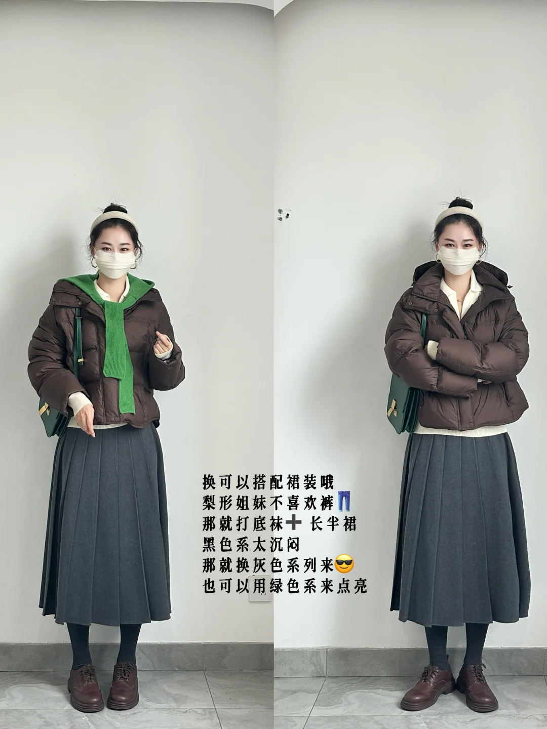 小个子学穿搭🌈普通人最实用短款羽绒服穿搭