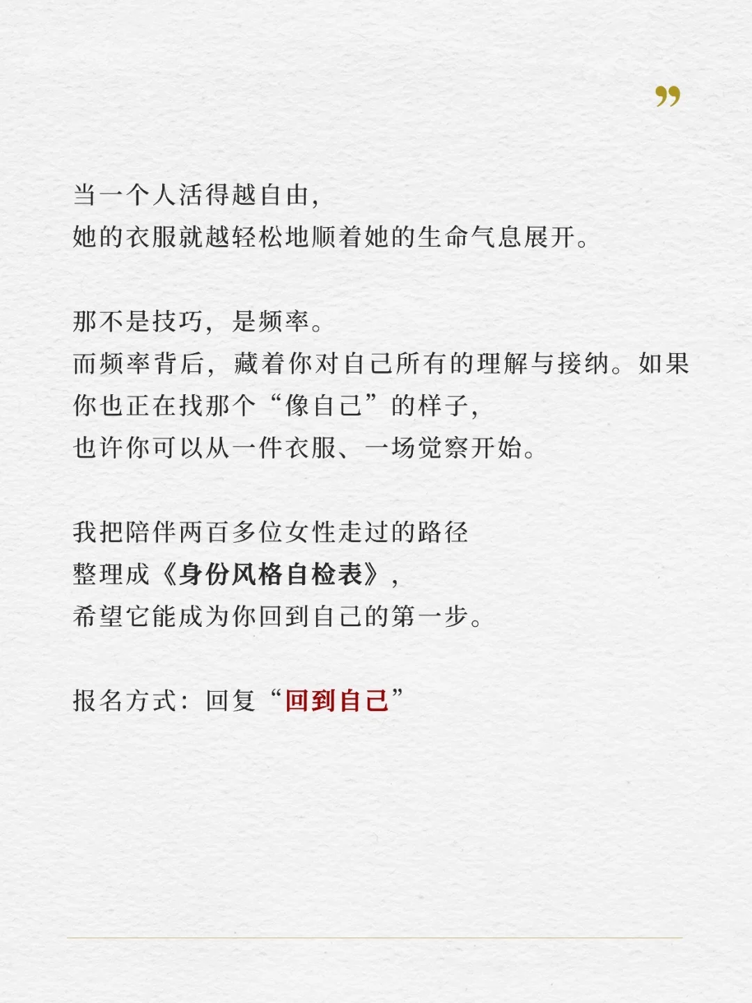 给那些努力&ldquo;学穿搭&rdquo;却越穿越不对劲的女生