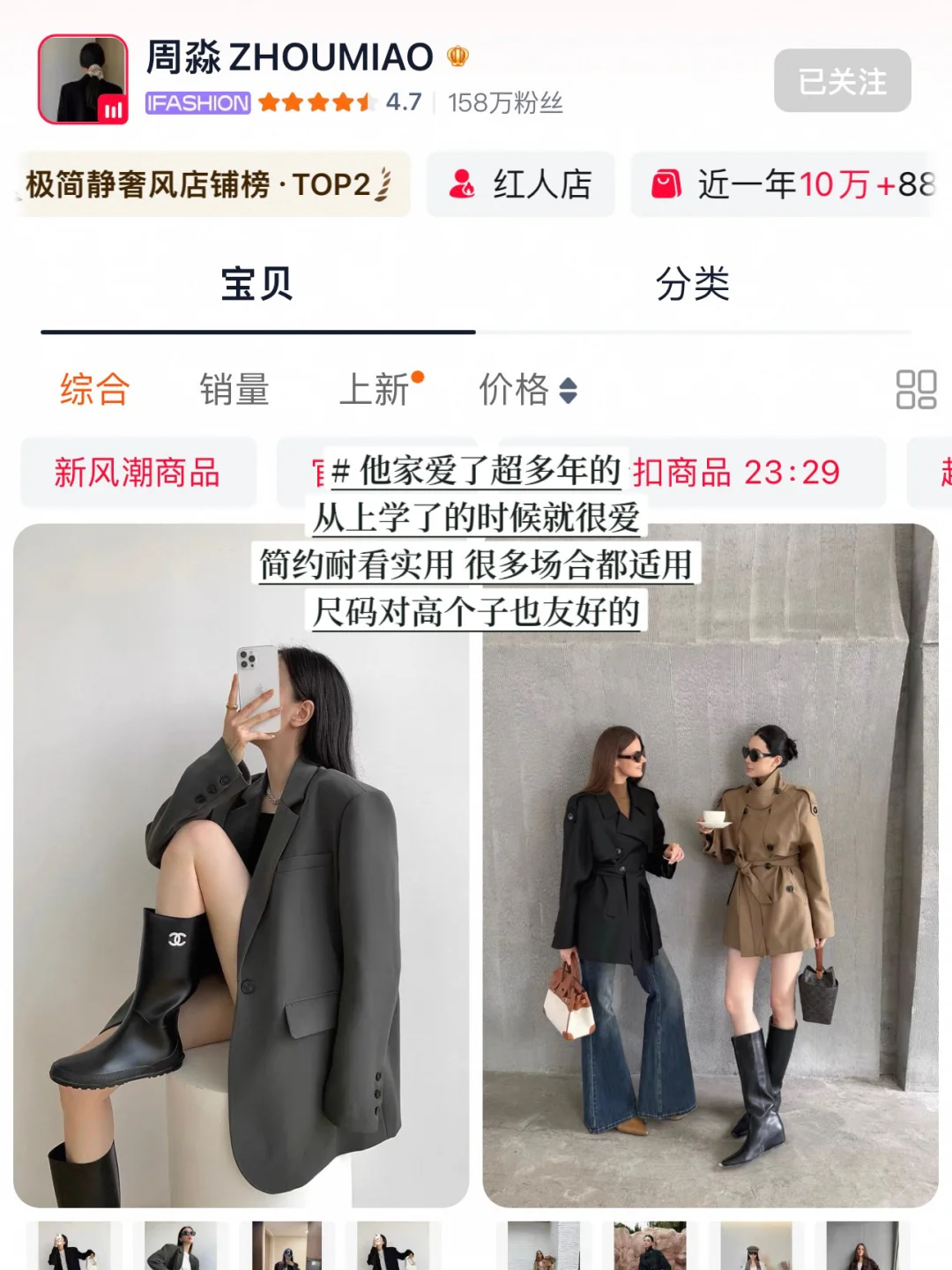 178｜适合高个子的宝藏店铺✖️6⃣️🔗🛒 ♡ ༠&deg;