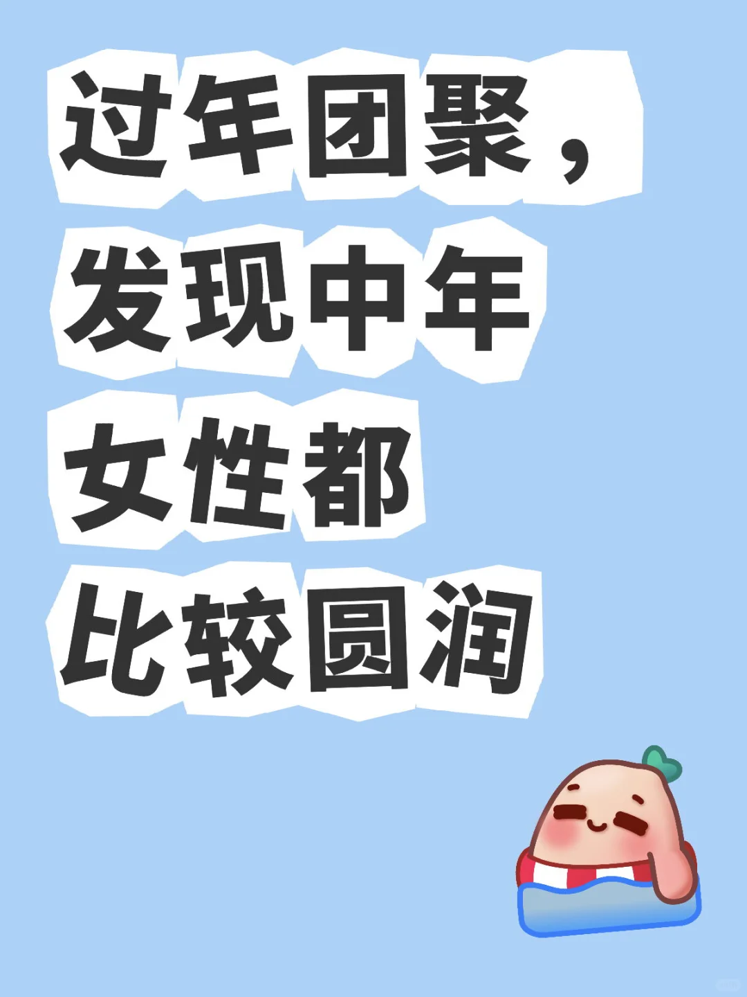 40+保持身材太难了