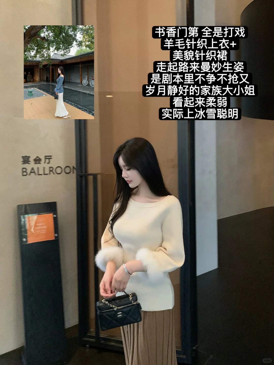 妻子的秘密👜 司凰轻奢女人味穿搭教学