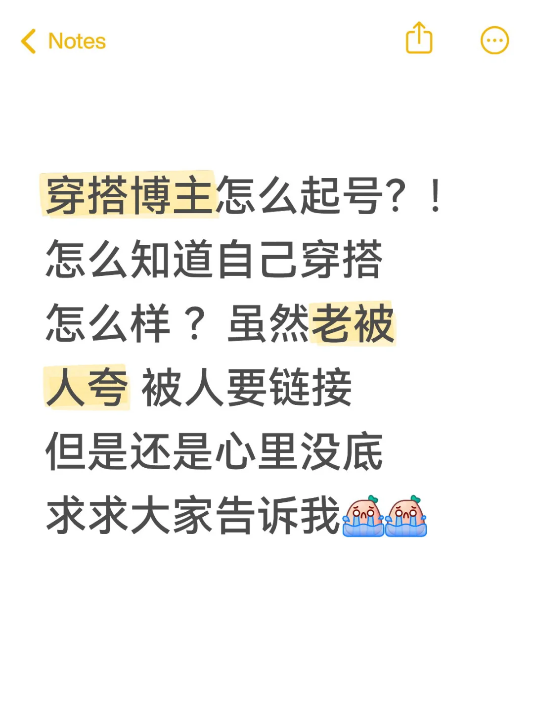 挑战100天成为穿搭博主