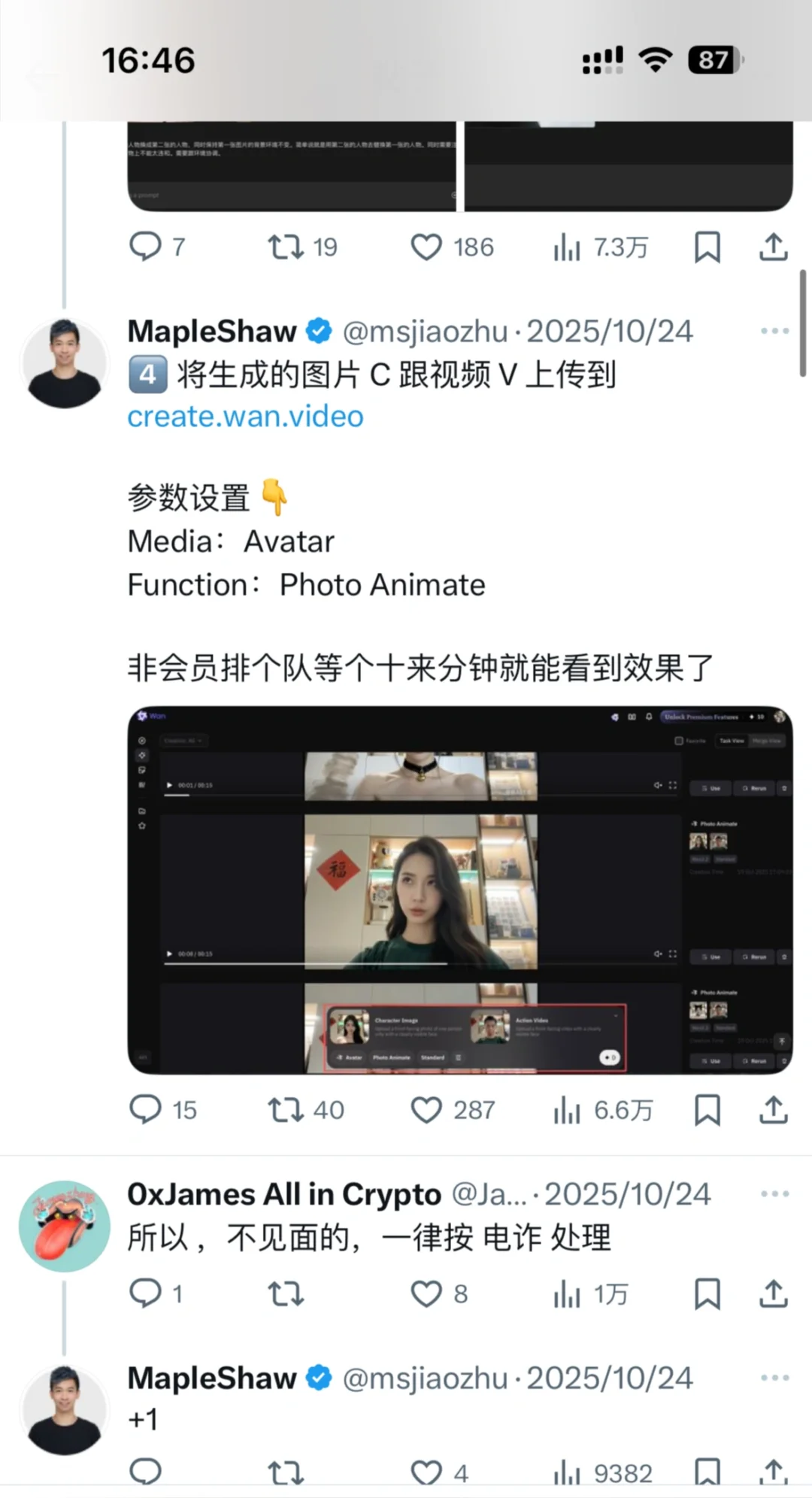 阿里AI视频工具在推特爆了