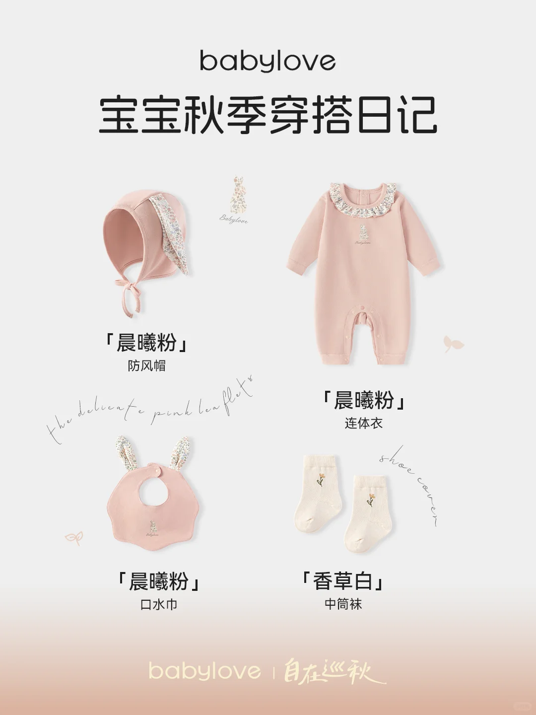 👧🏻女宝宝的秋冬穿搭，甜美又温柔！