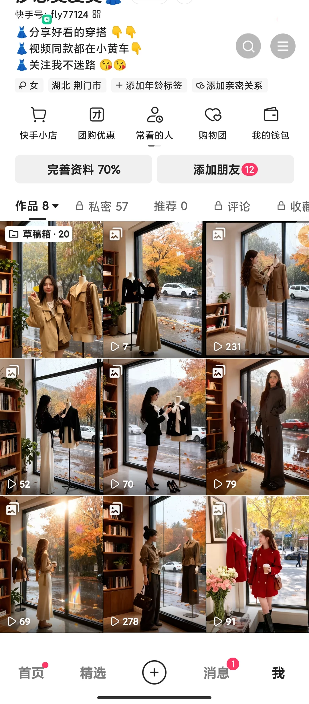 自学ai图文女装第三天，这算学会了吗