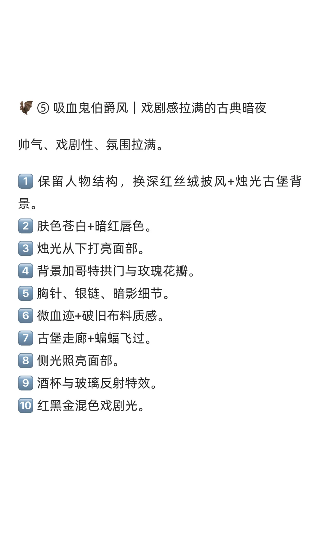 我用豆包P图变了5种万圣节造型！每种风格都