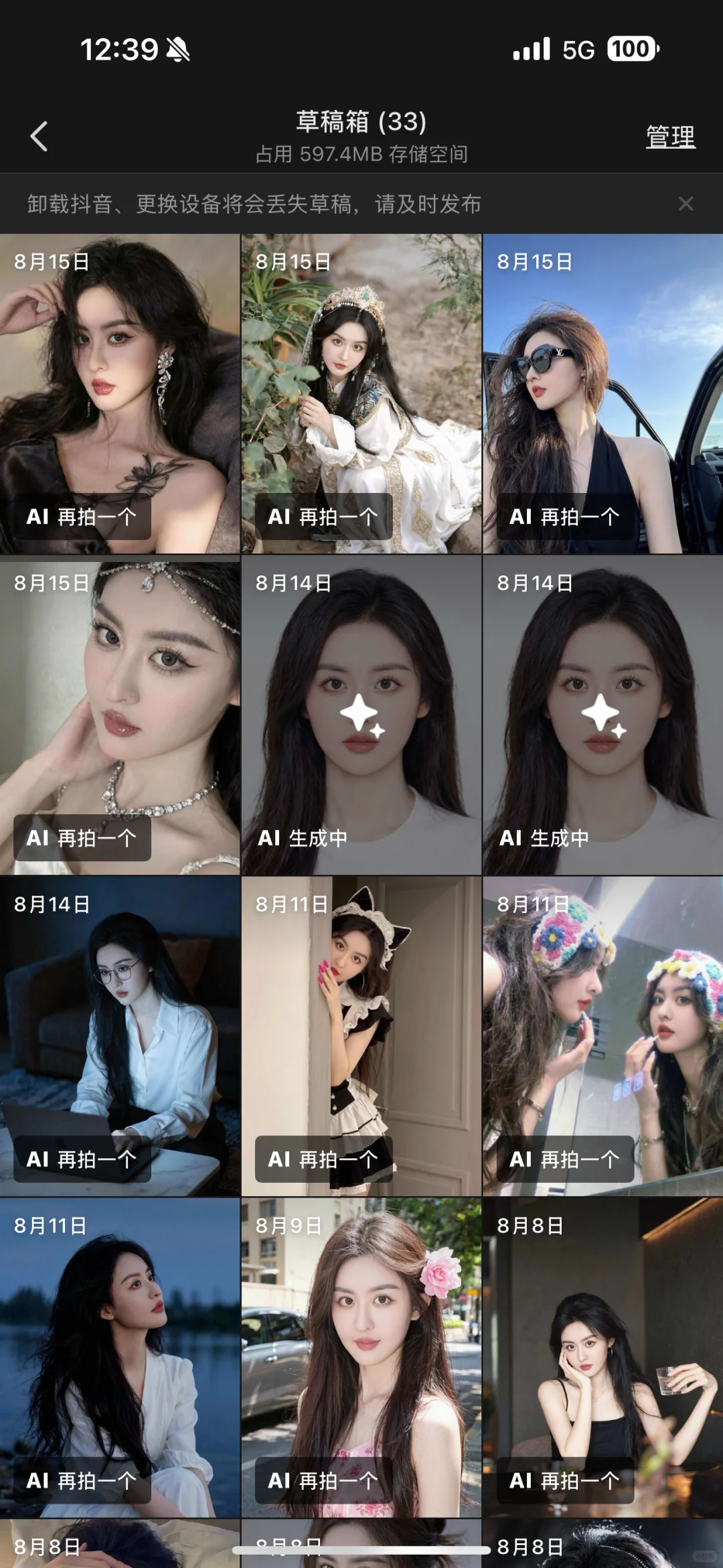 是谁还没有Ai上瘾！！