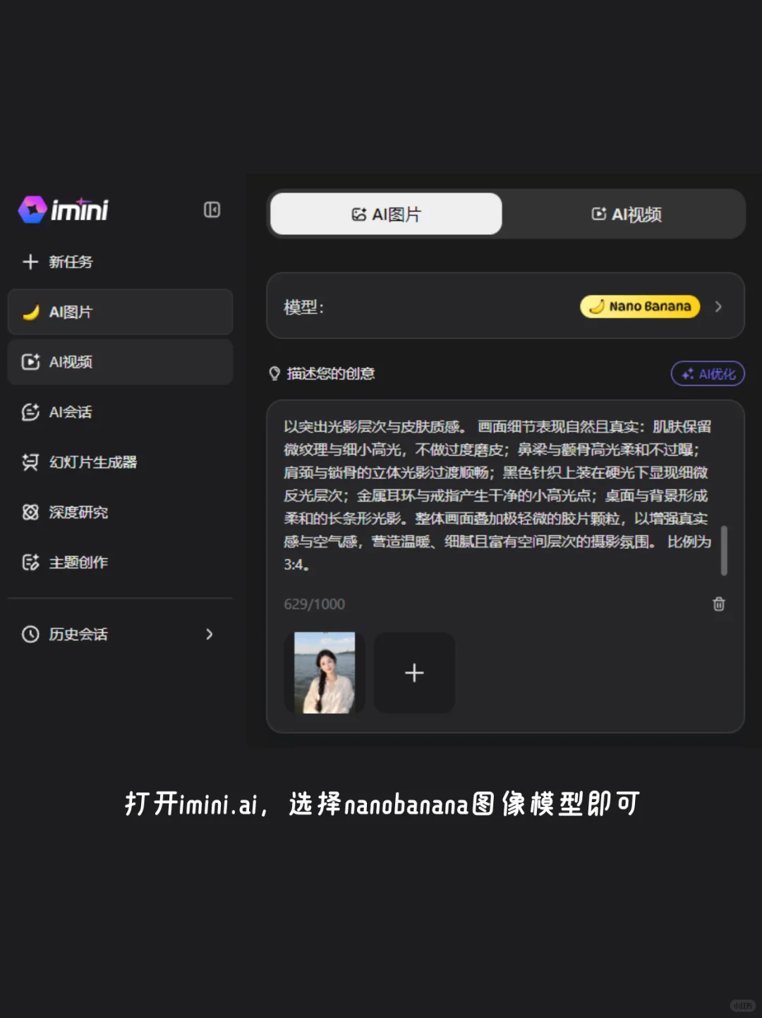 我直接卸载美图软件了&hellip;这AI写真才是yyds！