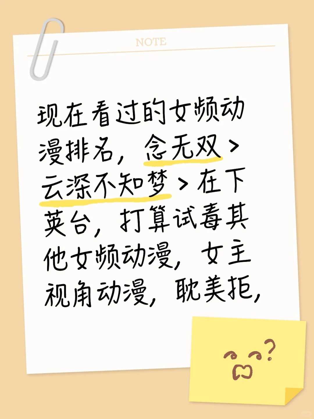 抱歉云深我之前对你太大声