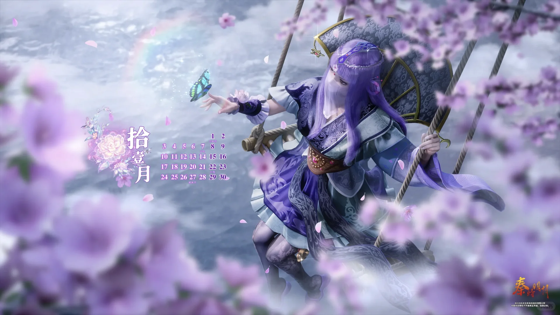 送你一张好看的日历壁纸😍少司命