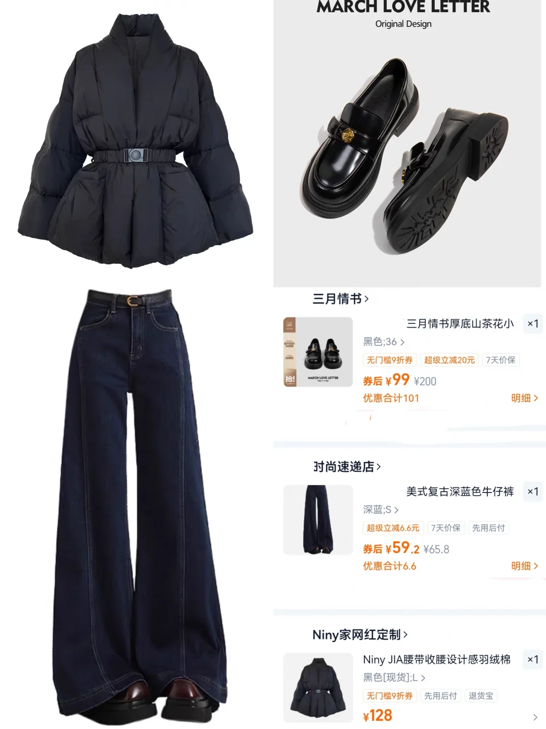 打工人秋冬通勤穿搭分享 | 无广 附🔗