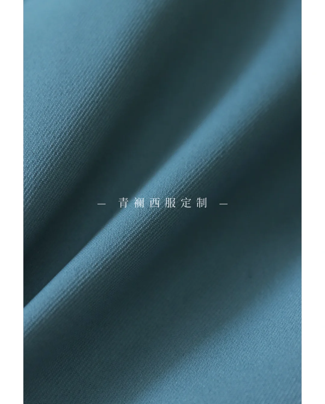 宜宾西服定制店｜水蓝色女士西服温柔清冷