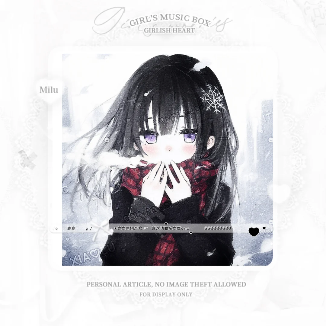 随后便是没有你的第一个冬