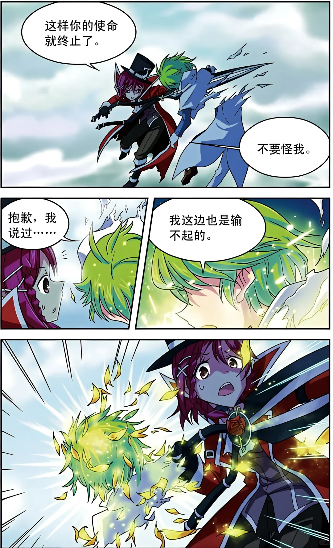 17.女执事的魔物是开膛手杰克