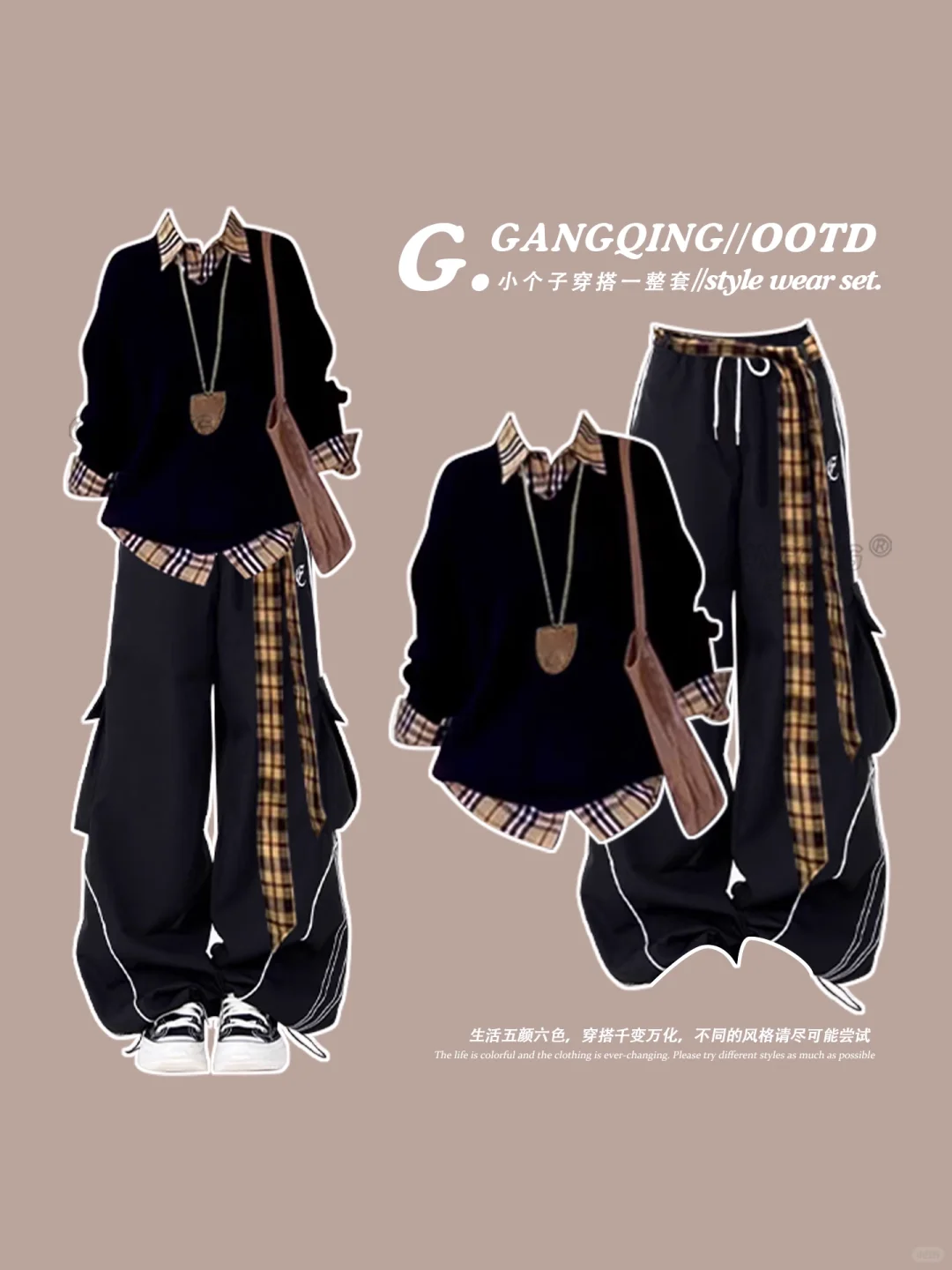 秋冬不露腿穿搭｜女大学生一周搭配不重样❗️