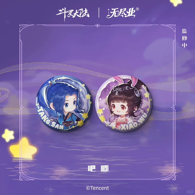 星河相会，三舞永恒，斗罗大陆动画七夕上新