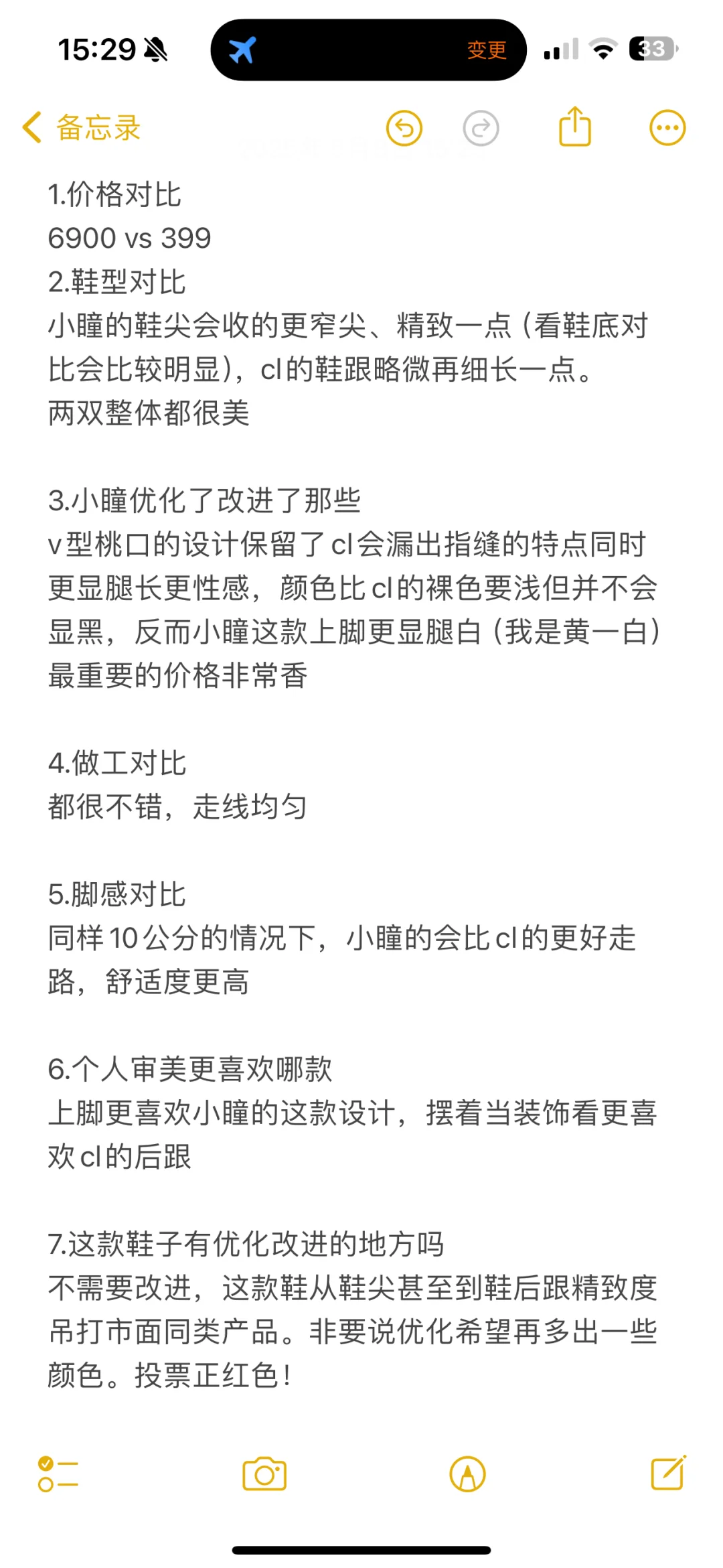 小瞳家高跟和cl对比测评