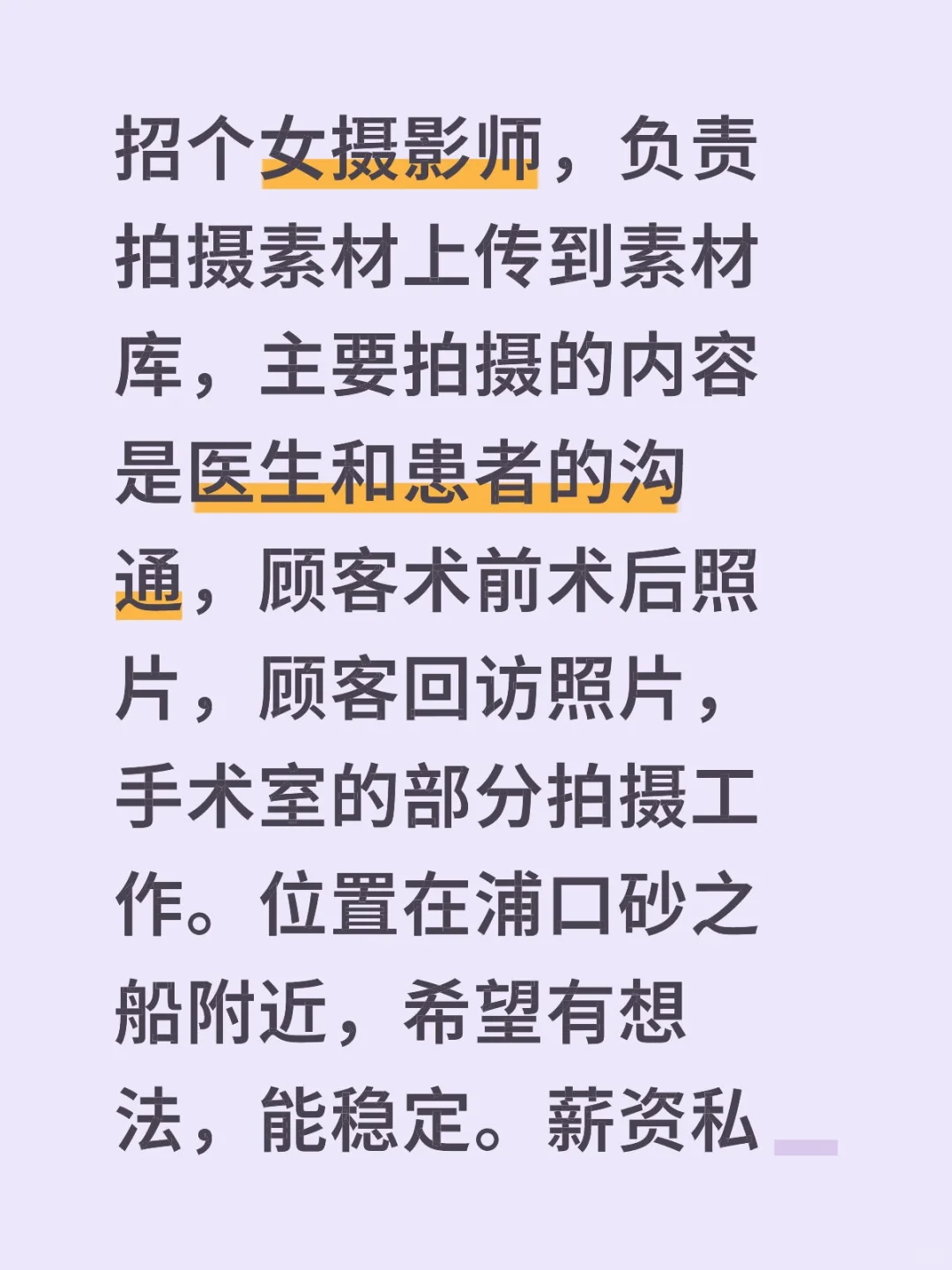 整容医院女摄影师